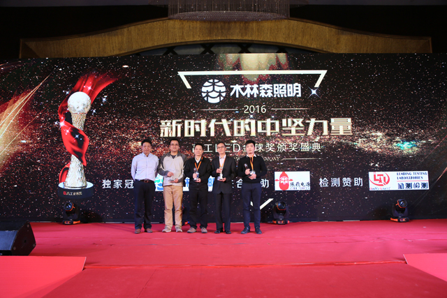 2016年度芯片類客戶信賴品牌獎項揭曉 華燦光電