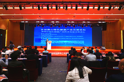 首屆佛山綠色健康產(chǎn)業(yè)發(fā)展論壇暨兩岸綠色健康